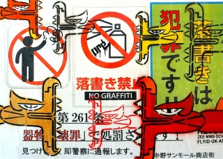 NO GRAFFITI TOKYO SIGN